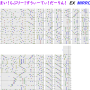 おーまい_らぶりー_すうぃーてぃ_だーりん_ex_鏡.png