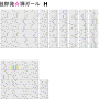 一触即発☆禅ガール_h.png