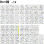 令和の国_ex_正規修正版.png