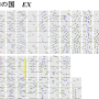 令和の国_ex_正規.png