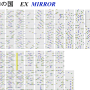 令和の国_ex_鏡.png