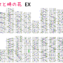 少女と時の花_ex_正規_fix1.png