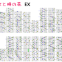 少女と時の花_ex_正規_fix2.png