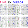 少女と時の花_ex_鏡.png