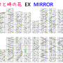 少女と時の花_ex_鏡_fix2.png