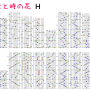 少女と時の花_h_正規.png