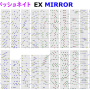 革命パッショネイト_ex_鏡.png