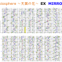 biosphere_天国の花_ex_鏡.png