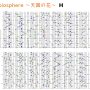biosphere_天国の花_h.png
